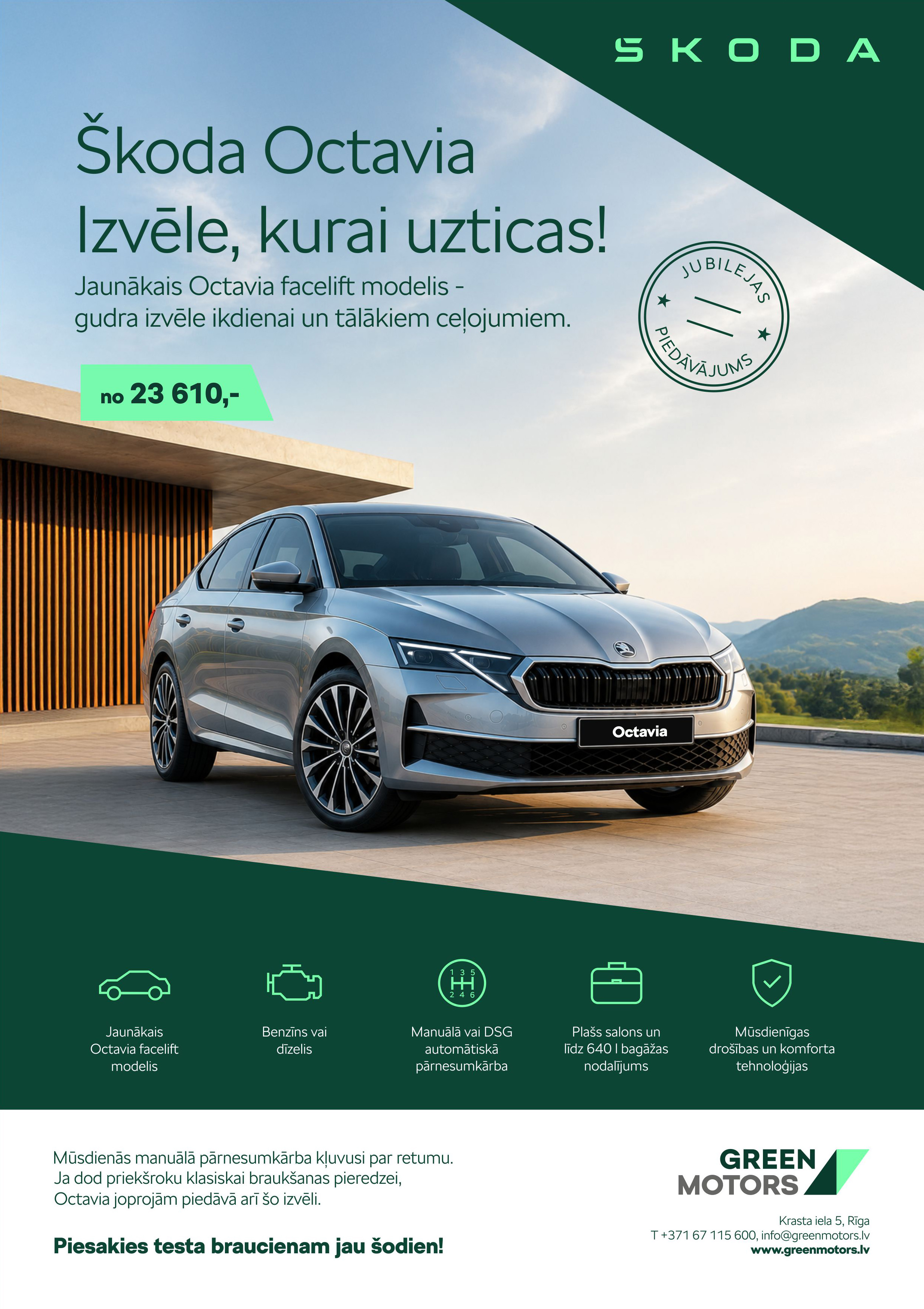 Škoda Octavia jubilejas piedāvājums! Škoda Octavia jubilejas piedāvājums!