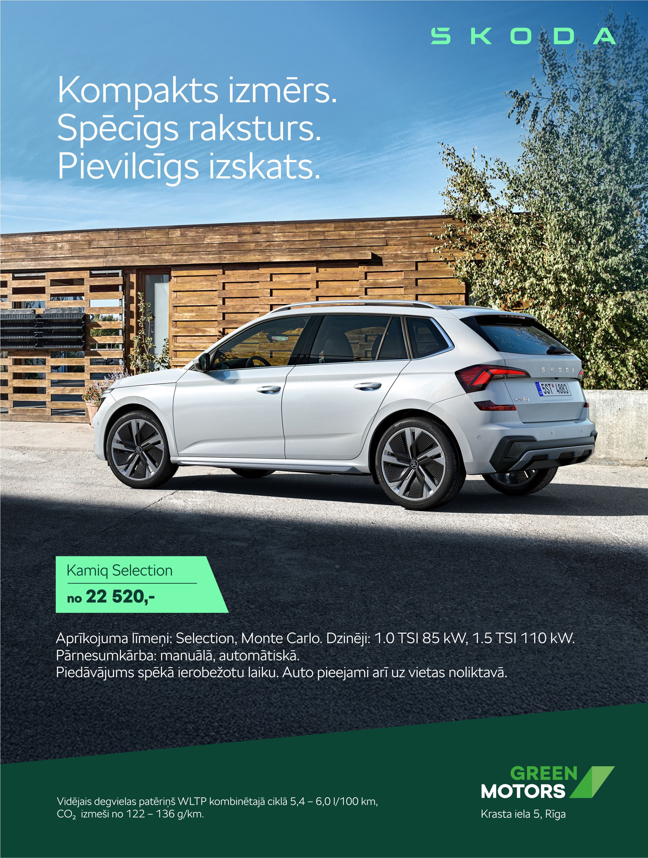 Škoda Kamiq - izdevīgs auto katrai dienai!